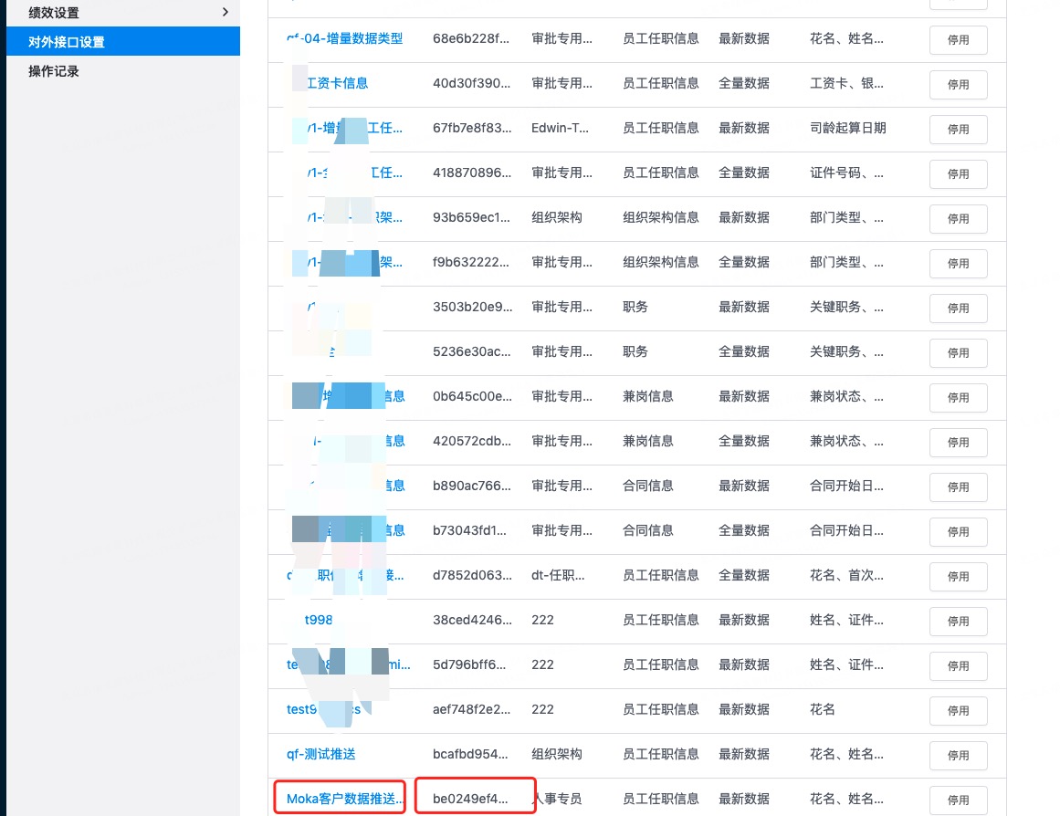 设置成功